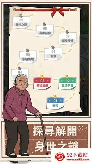 �ҵ��������(�������ģ����Ϸ)v1.0.1 �ֻ����ͼ