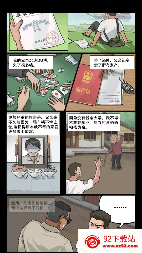 �ҵ��������(�������ģ����Ϸ)v1.0.1 �ֻ����ͼ