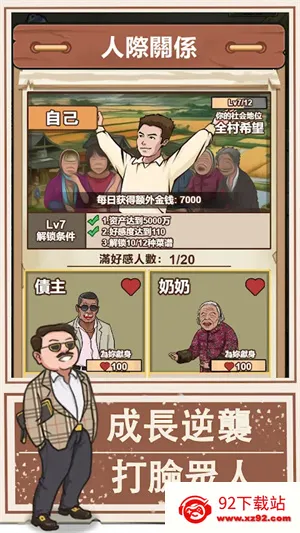 �ҵ��������(�������ģ����Ϸ)v1.0.1 �ֻ����ͼ