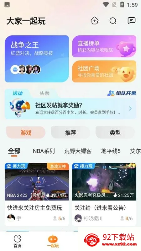 ��������(����Ϸƽ̨)v4.1.4.035 ��׿���ͼ