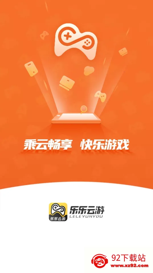 乐乐云游(云游戏平台) 乐乐云游(云游戏平台)