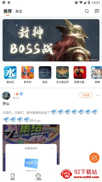 ��������(����Ϸƽ̨)v4.1.4.035 ��׿���ͼ