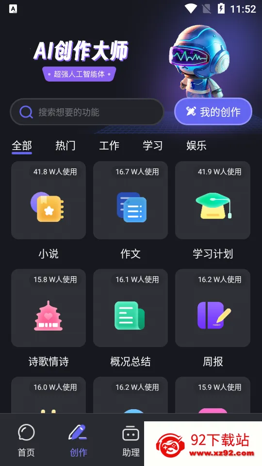 ���Ⱞ��ai����2025�ٷ����°汾v3.5.7 ��Ѱ��ͼ