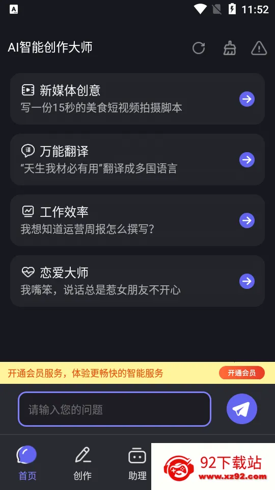 ���Ⱞ��ai����2025�ٷ����°汾v3.5.7 ��Ѱ��ͼ