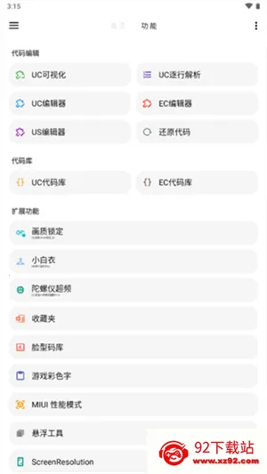 暗区突围画质助手(游戏画质辅助) 暗区突围画质助手(游戏画质辅助)