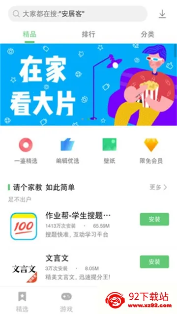 �������̵�2025�ٷ����°汾v12.18.30.88 ��׿���ͼ