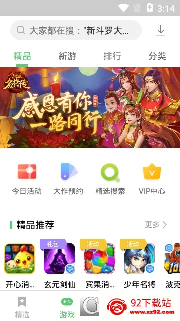 �������̵�2025�ٷ����°汾v12.18.30.88 ��׿���ͼ
