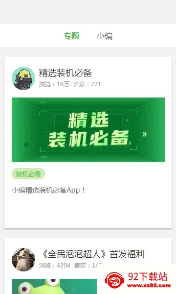 �������̵�2025�ٷ����°汾v12.18.30.88 ��׿���ͼ