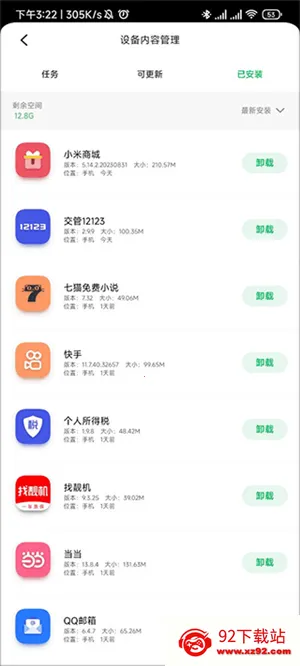 联想乐商店2025官方最新版本 联想乐商店2025官方最新版本