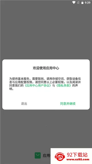 联想乐商店2025官方最新版本 联想乐商店2025官方最新版本