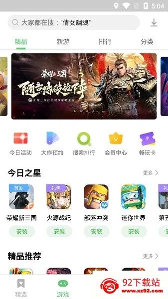 �������̵�2025�ٷ����°汾v12.18.30.88 ��׿���ͼ