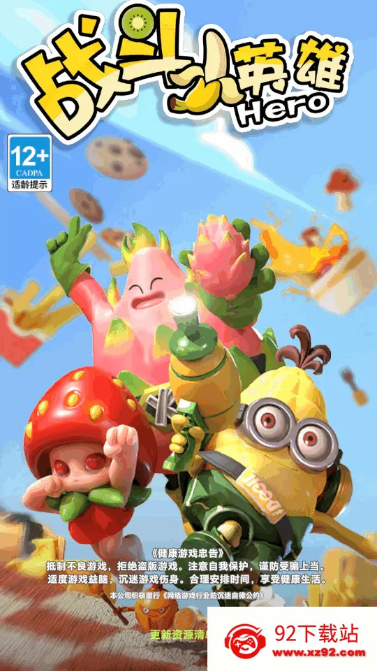 ս��СӢ�۰�׿���ֻ���v1.193 ��Ѱ��ͼ