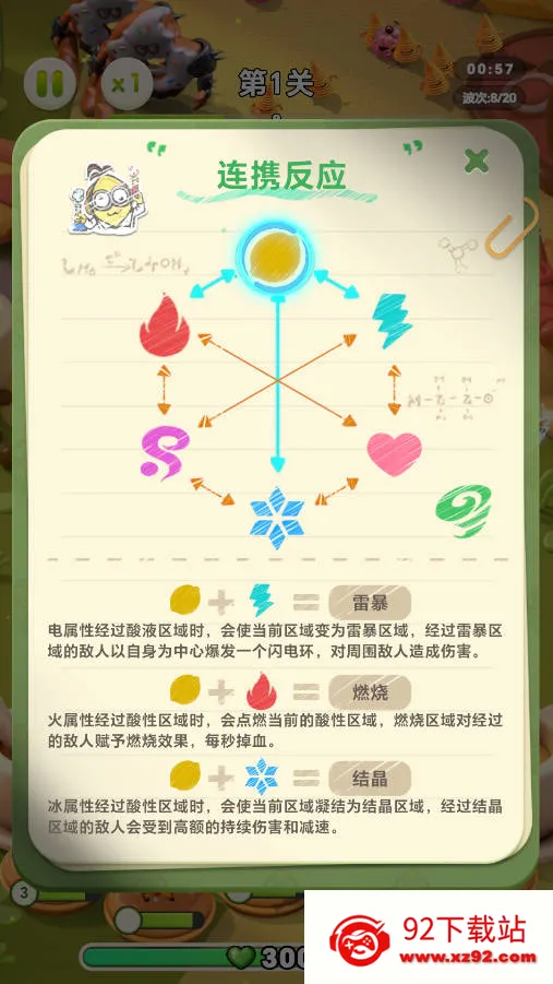 ս��СӢ�۰�׿���ֻ���