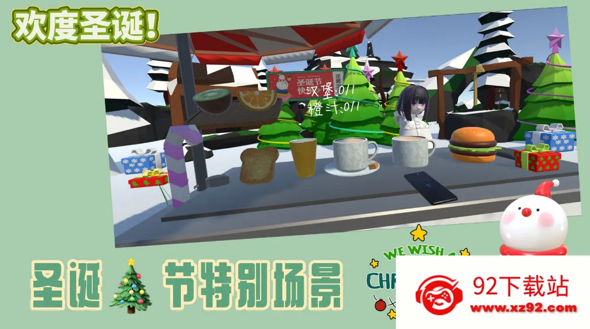 С�Է���̯(��ʳ��Ӫ��Ϸ)v1.0.1 �ٷ������ͼ