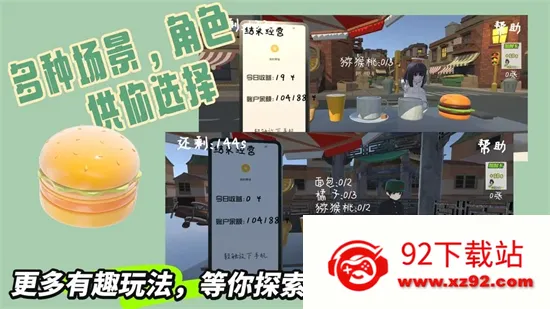 С�Է���̯(��ʳ��Ӫ��Ϸ)v1.0.1 �ٷ������ͼ