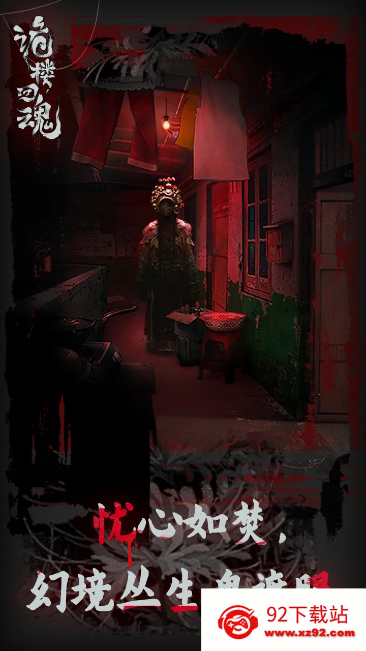 ��¥�ػ�2025�ٷ�����v1.0.4 �ٷ������ͼ