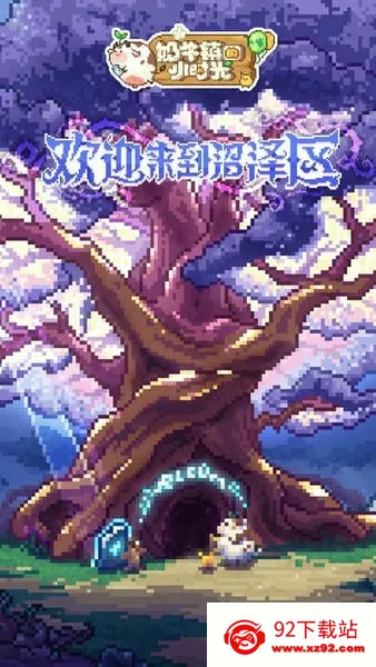 ��ţ���Сʱ��(ģ��ũ����Ϸ)