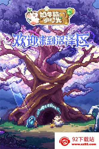 ��ţ���Сʱ��(ģ��ũ����Ϸ)v3.0.0 �ֻ����ͼ