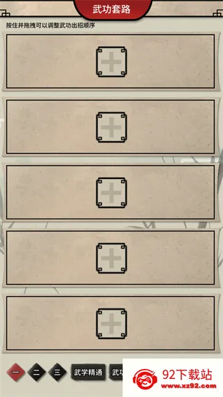 �β�������(�������ùһ���Ϸ)v13.6.0 �ٷ������ͼ