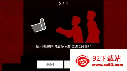 ƽ�潩ʬͻΧ(��ʬ�����Ϸ)v1.0.0 �ֻ����ͼ