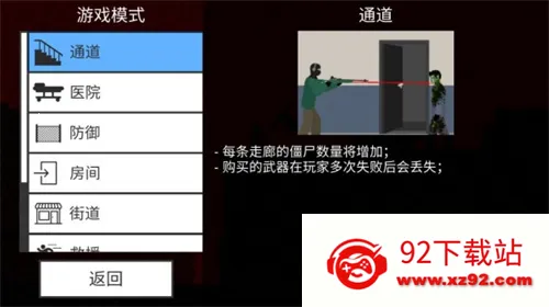 ƽ�潩ʬͻΧ(��ʬ�����Ϸ)