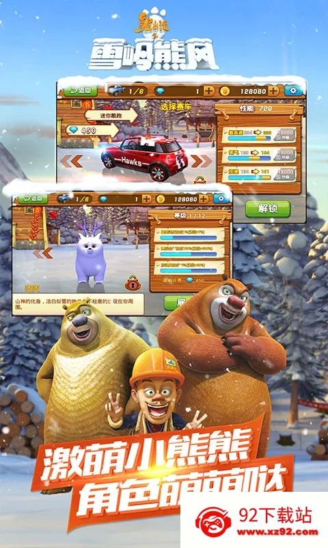 �ܳ�û֮ѩ���ܷ�3d����(�ܳ�û������Ϸ)v1.0.8 ��Ѱ��ͼ