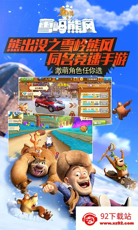 �ܳ�û֮ѩ���ܷ�3d����(�ܳ�û������Ϸ)v1.0.8 ��Ѱ��ͼ