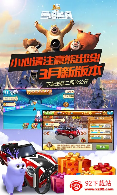 �ܳ�û֮ѩ���ܷ�3d����(�ܳ�û������Ϸ)v1.0.8 ��Ѱ��ͼ