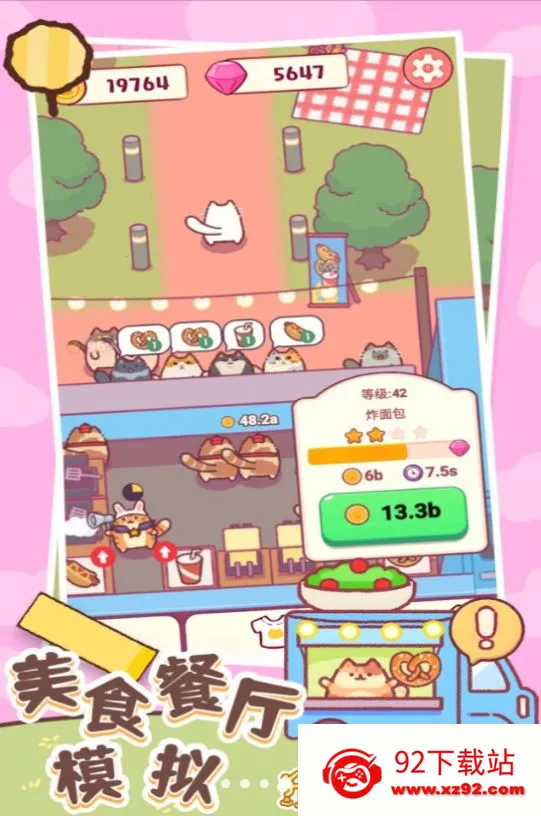 ��ʳ����ģ��2025���°汾v1.2 ��Ѱ��ͼ