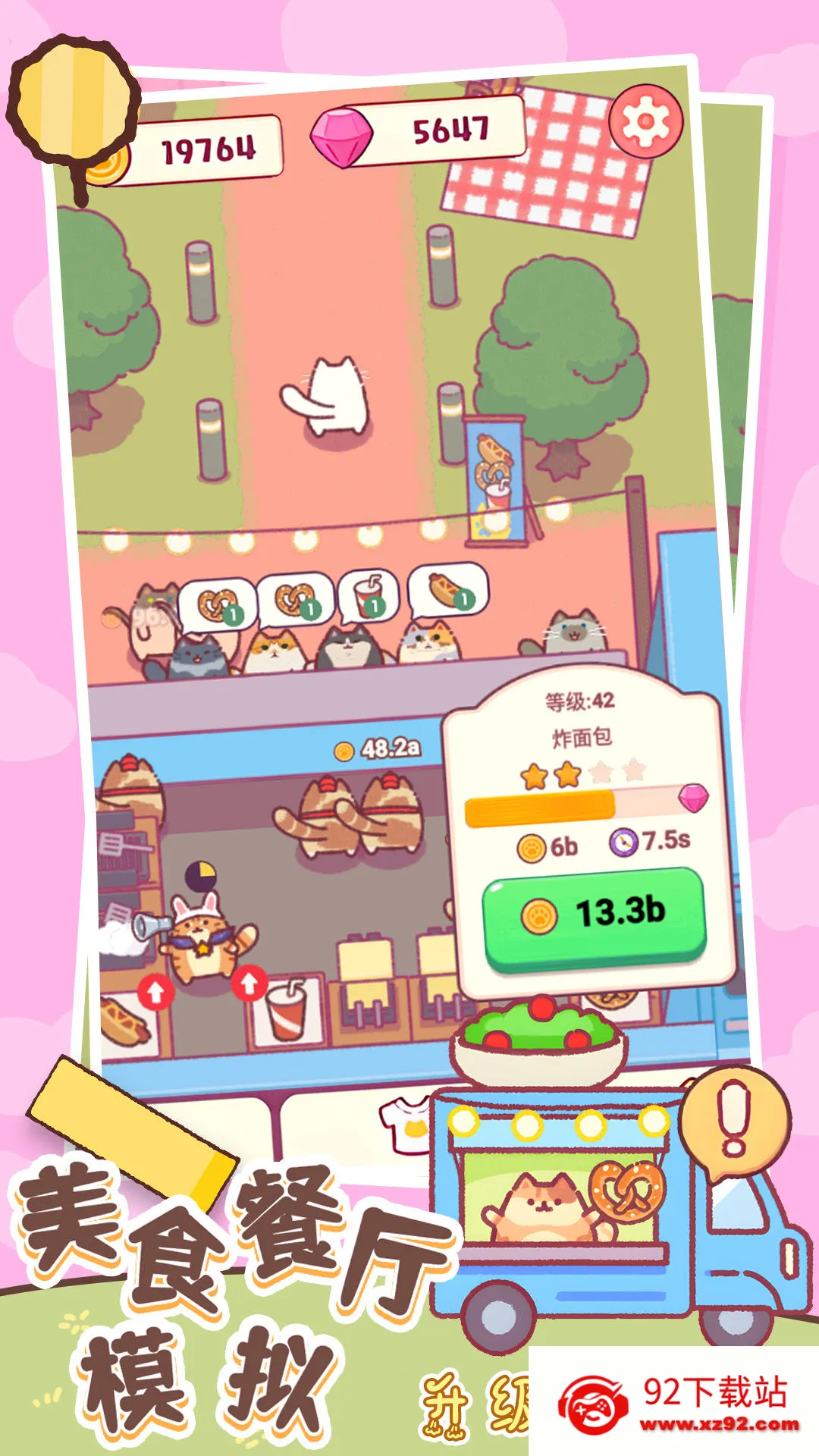 ��ʳ����ģ��2025���°汾v1.2 ��Ѱ��ͼ