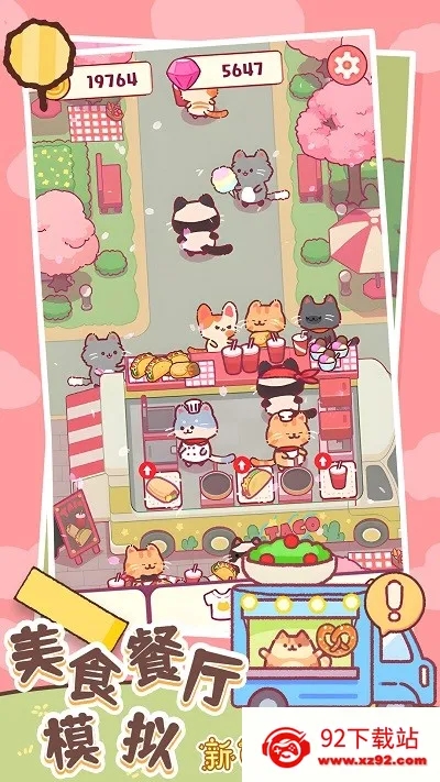 ��ʳ����ģ��2025���°汾v1.2 ��Ѱ��ͼ