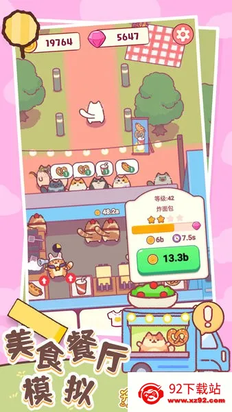 ��ʳ����ģ��2025���°汾