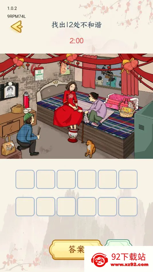 ����̫���2025�ٷ�����v1.0.2 �ֻ����ͼ