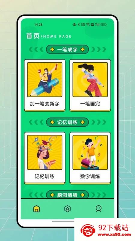 ����̫���2025�ٷ�����v1.0.2 �ֻ����ͼ