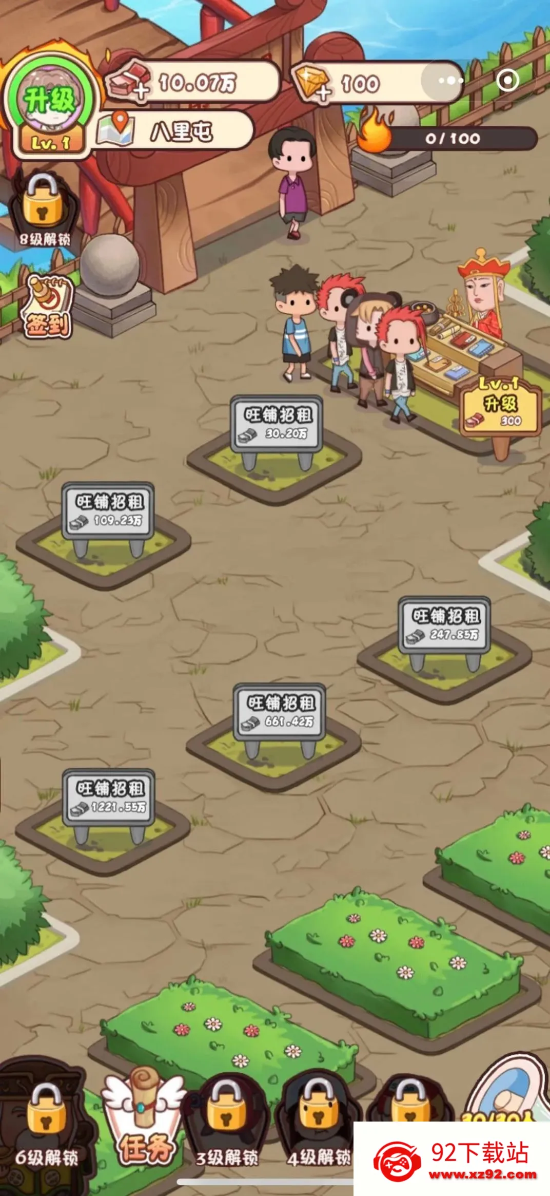 ����Ҳ��̯2025�ٷ����°汾v1.0.4 �ٷ������ͼ