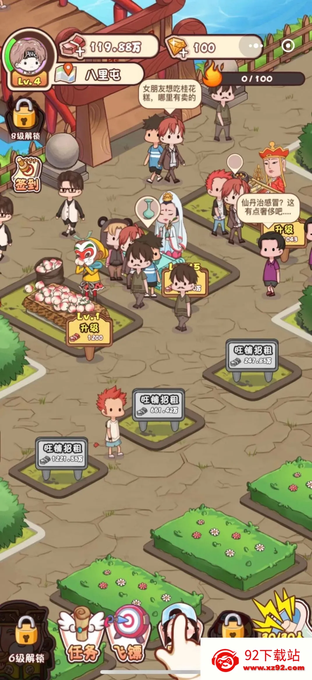 ����Ҳ��̯2025�ٷ����°汾v1.0.4 �ٷ������ͼ