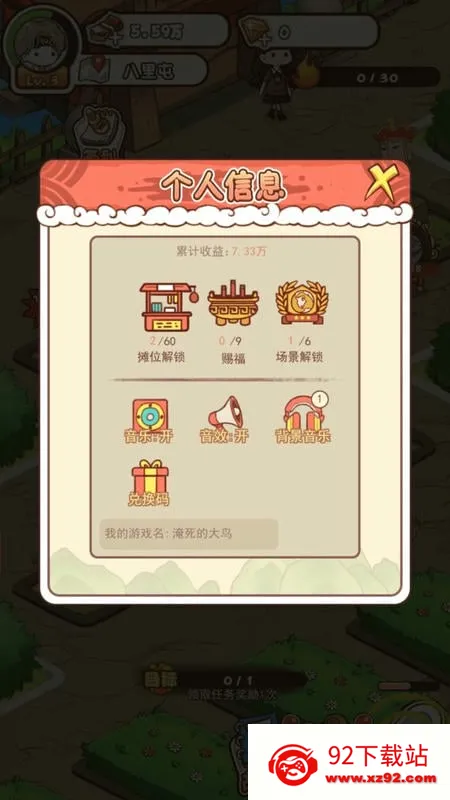 ����Ҳ��̯2025�ٷ����°汾v1.0.4 �ٷ������ͼ