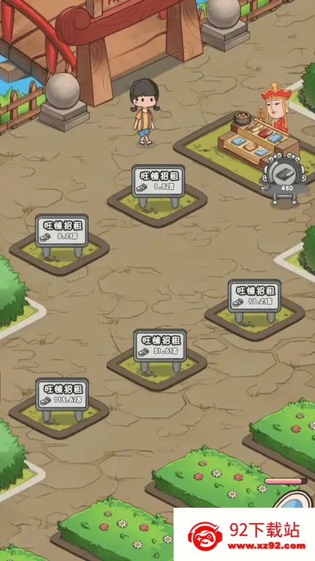 ����Ҳ��̯2025�ٷ����°汾v1.0.4 �ٷ������ͼ