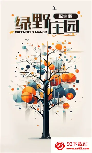 ��Ұׯ԰�����ֻ���v1.3.5 ��׿���ͼ