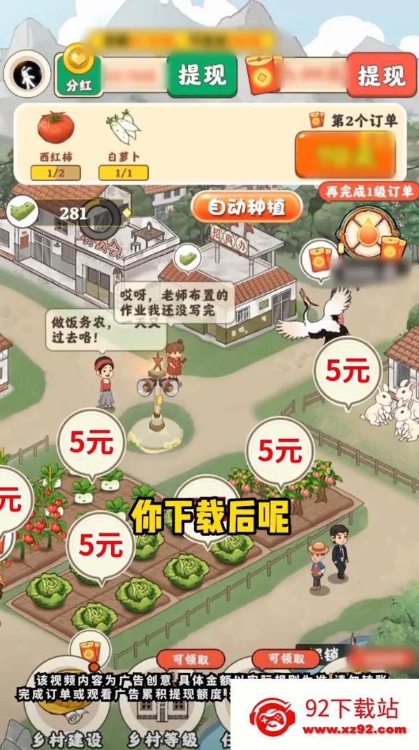 ��Ұׯ԰�����ֻ���v1.3.5 ��׿���ͼ