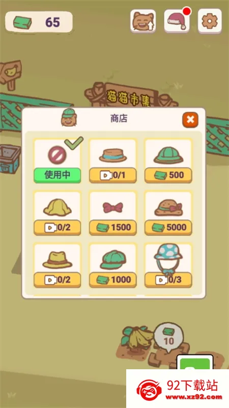 ��ѡ��è2025���ذ�װ