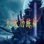 ����������2025�ٷ�����v1.0 ��׿��