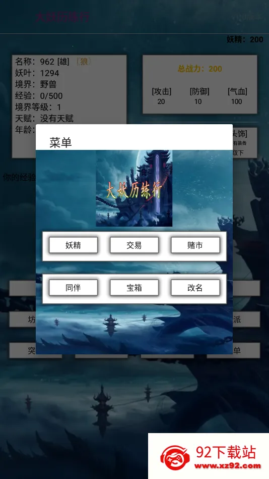 ����������2025�ٷ�����v1.0 ��׿���ͼ