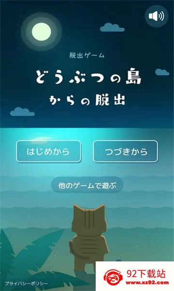 ���붯�ﵺ��׿���ֻ���v1.01 ��׿���ͼ