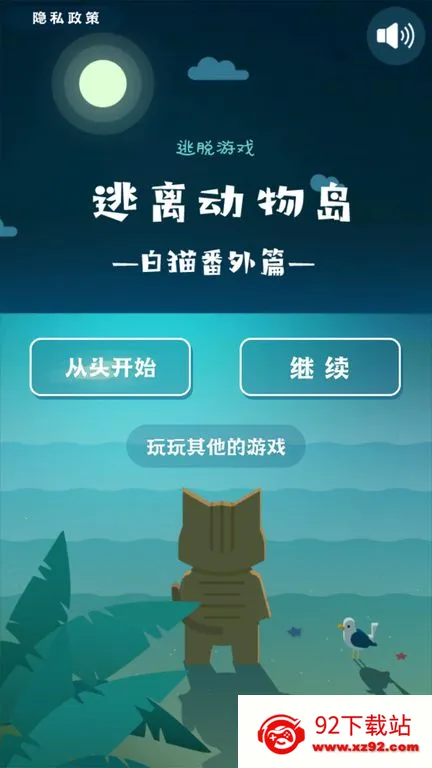 ���붯�ﵺ��׿���ֻ���v1.01 ��׿���ͼ