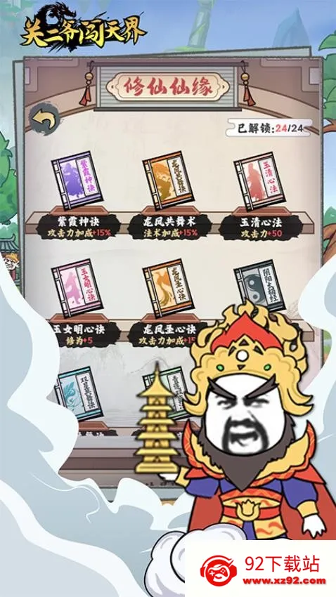 �ض�ү����������ֻ���v1.0.0 ��׿���ͼ