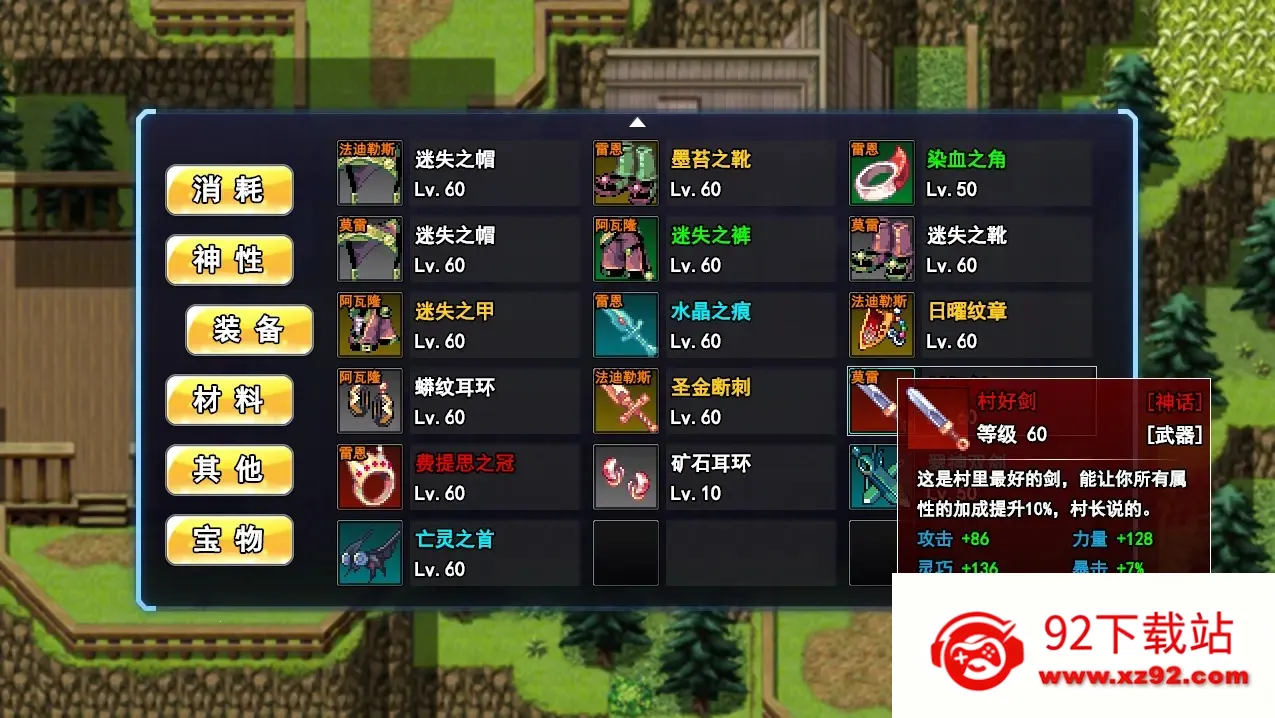 �޾�����֮��(��ɫ������Ϸ)v1.0.0 ��׿���ͼ