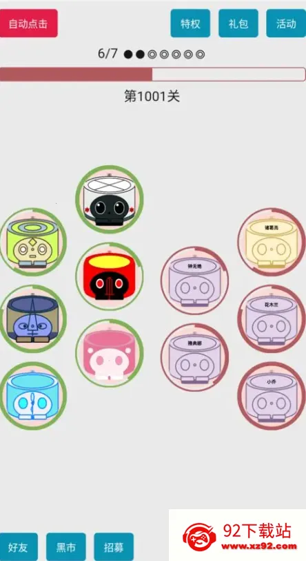 һ������Ϊ����(����������Ϸ)v1.09 ��׿���ͼ