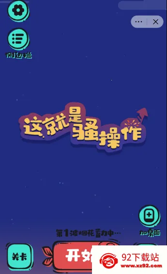 �����ɧ����(���Դ�����Ϸ)