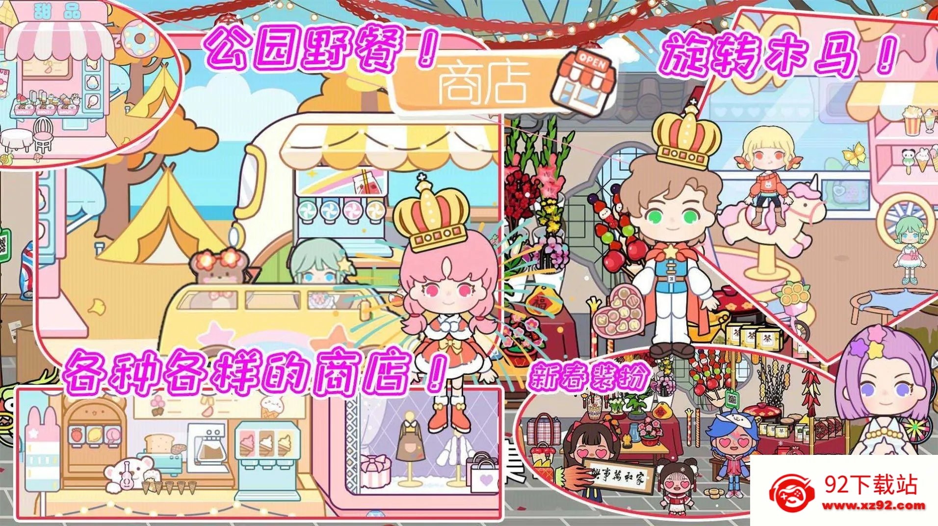 �ײ�С��2025�ٷ�����v1.0 �ٷ������ͼ